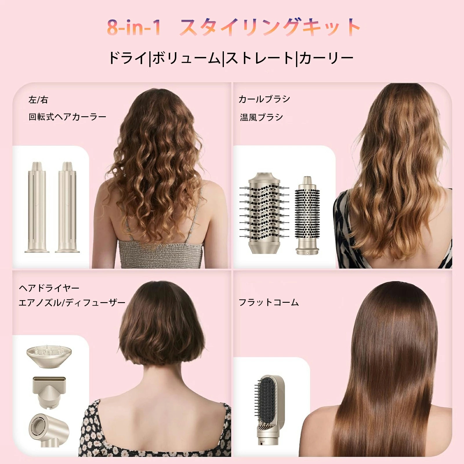 ドライヤー 大風量 【8in1美容セット・ヘアアイロン付】 人気 速乾