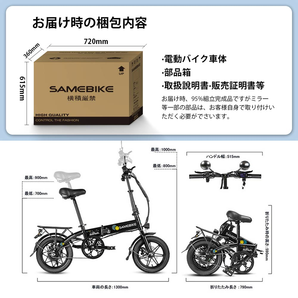 完全新品(定価140000円) SAMEBIKE 折りたたみ電動自転車 SAMEBIKE 【目玉価格】14インチ 折りたたみ式 電動アシスト自転車