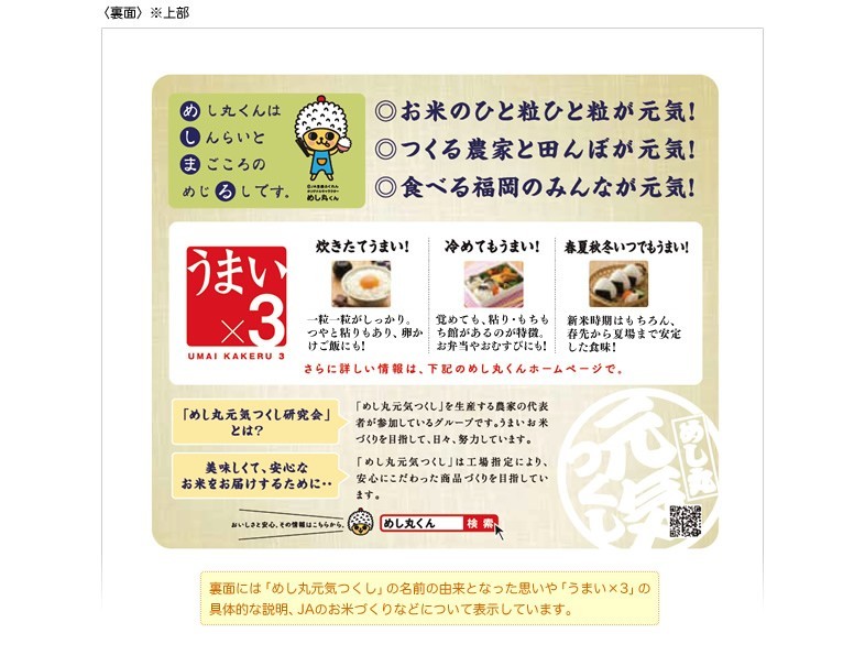楽天市場】元気つくし 無洗米の通販