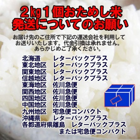 2kg 無洗米 送料無料 福岡県産 元気つくし めし丸印 : 211201-1 : 無