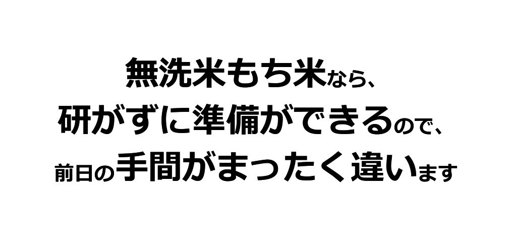 もち米1升 無洗米 1.4kg 約一升 送料無料 レターパックライト発送商品 :800206-1:無洗米とお米の米穀館 - 通販 -  Yahoo!ショッピング