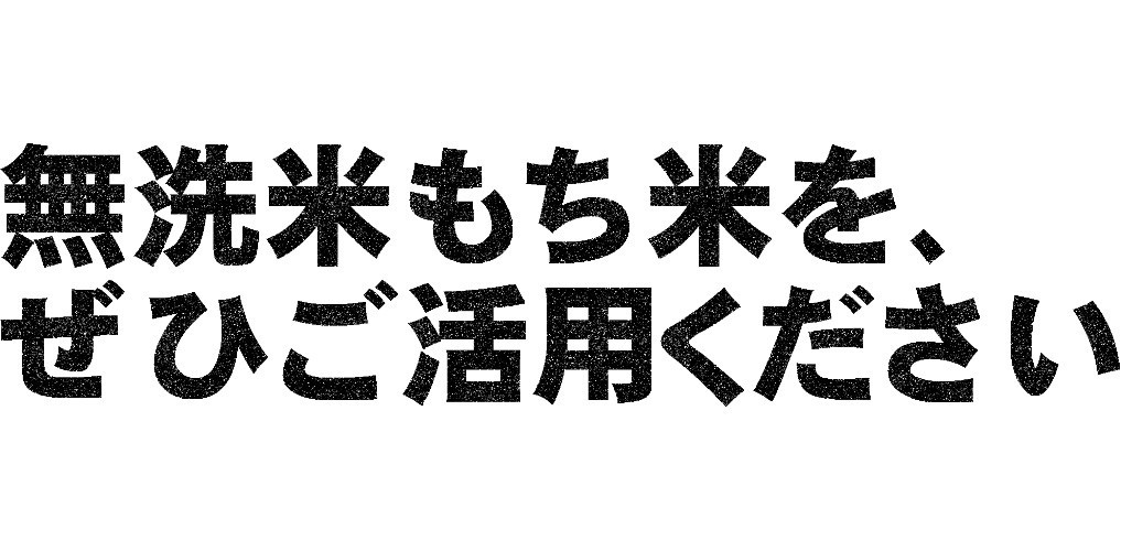 もち米3kg 1kg×3 無洗米 九州産 ヒヨクモチ 小分け 送料無料 :800201-3:無洗米とお米の米穀館 - 通販 - Yahoo!ショッピング