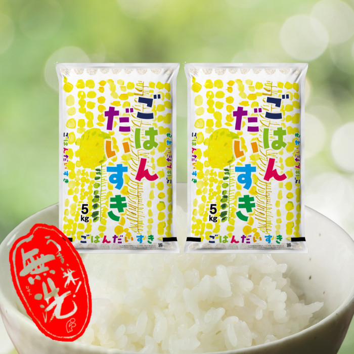 さらに値下げ】令和7年産 無洗米 10kg(5kg×2) ひとめぼれ 10キロ 数量
