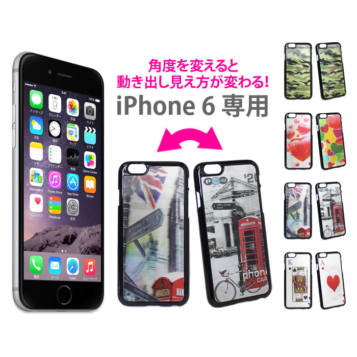 iPhone6カバー 3D スマートフォン フレーム アップル 携帯 保護ケース ハードケース スマホ アイフォン｜bein-store