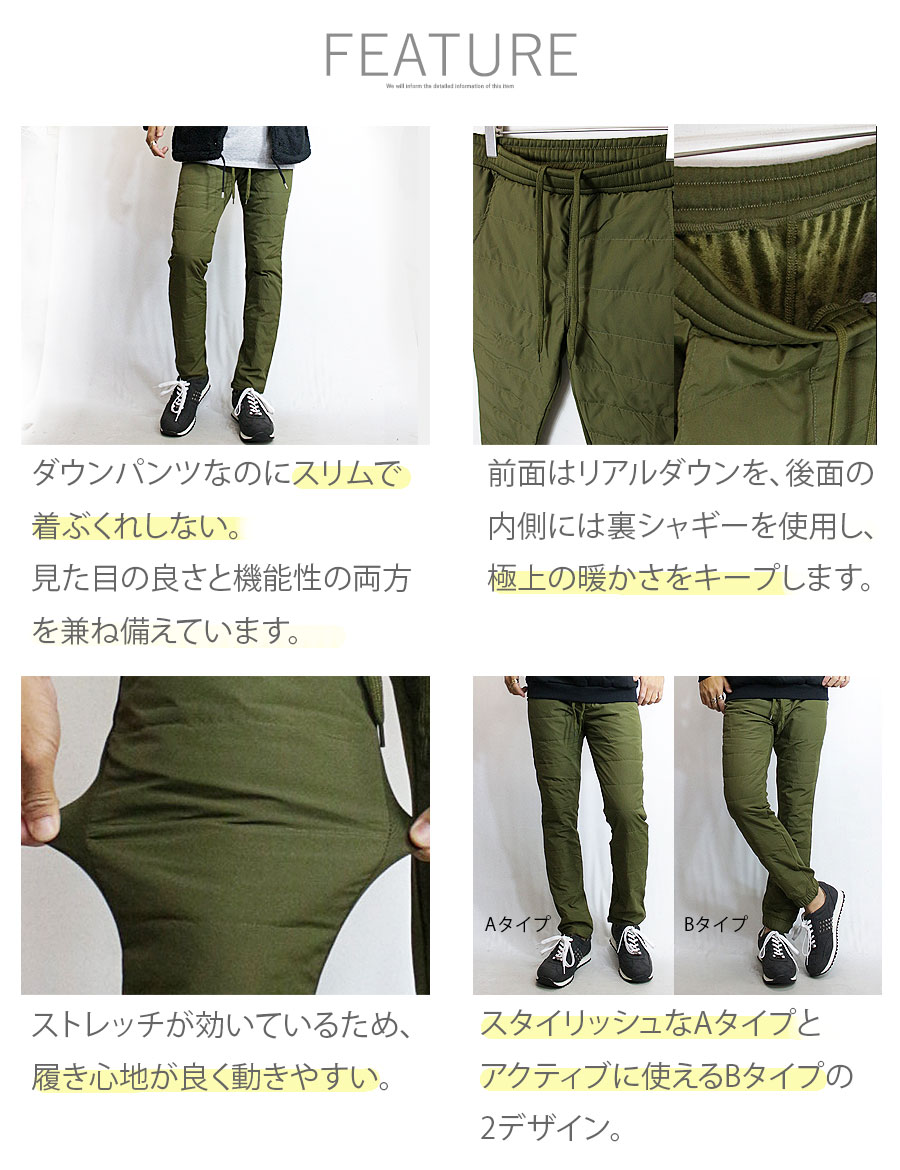 ダウン イージー&ジョガー パンツ コーディネート