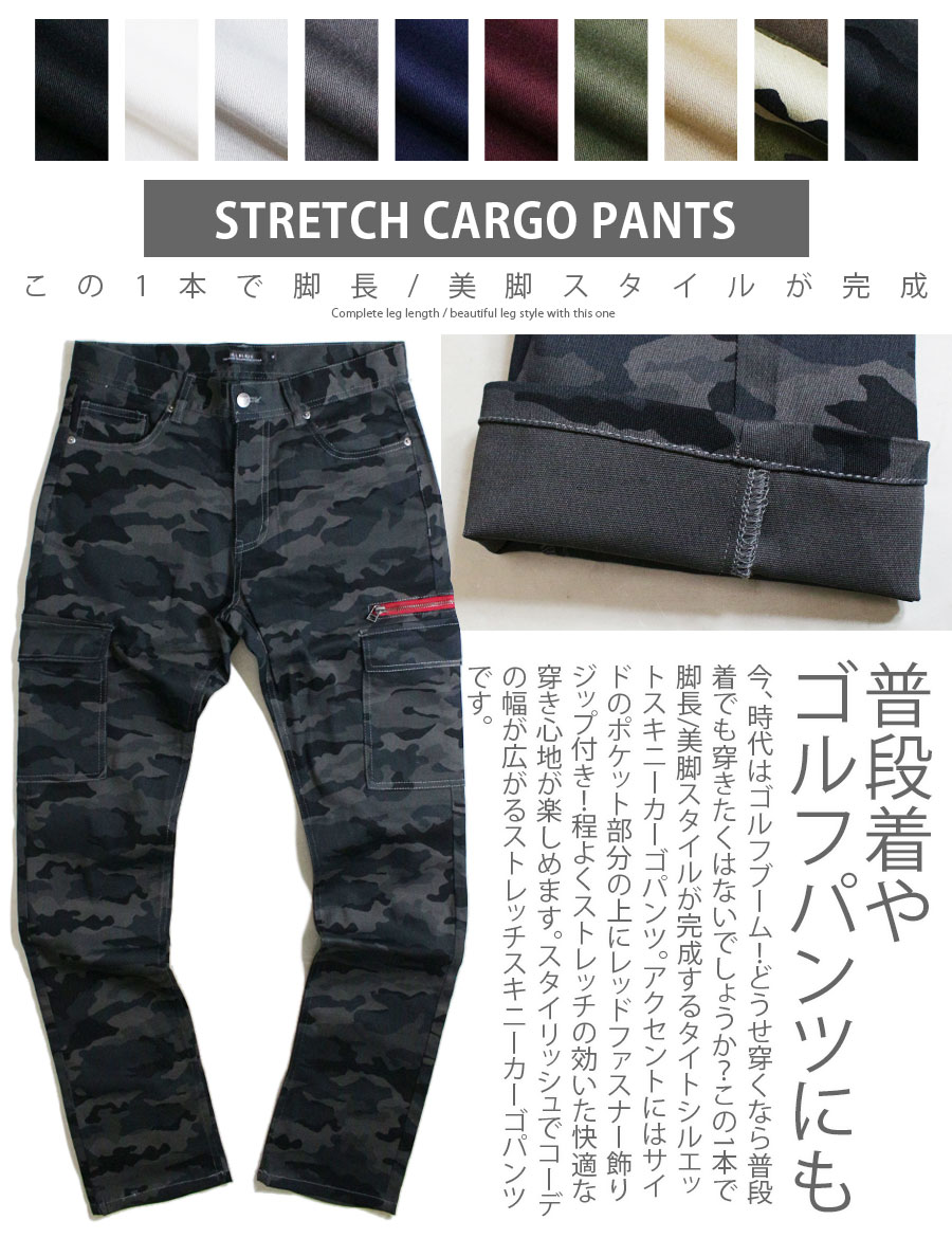 ストレッチ イージーパンツ 説明