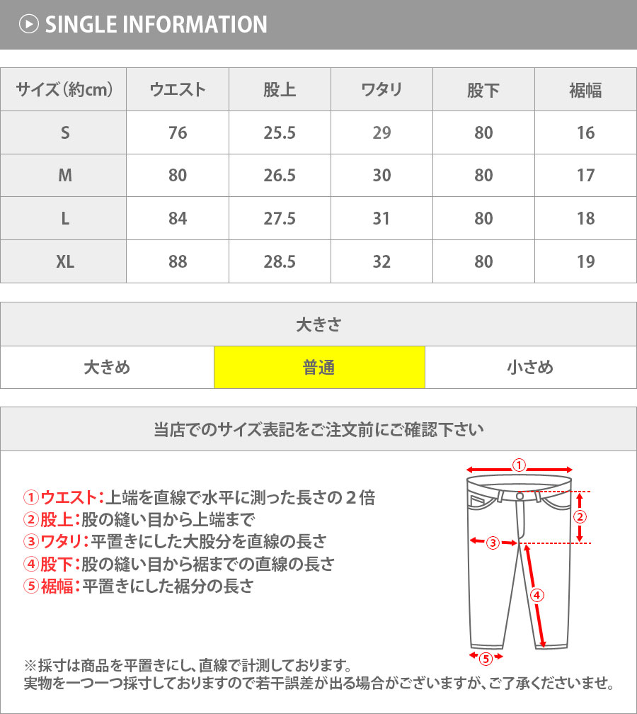ストレッチ イージーパンツ サイズ