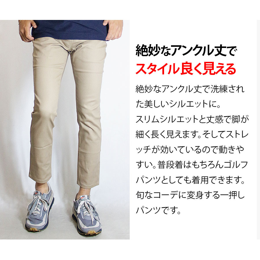 スキニー アンクルパンツ メンズ