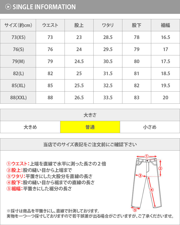 ストレッチ カラー スキニー パンツ サイズ