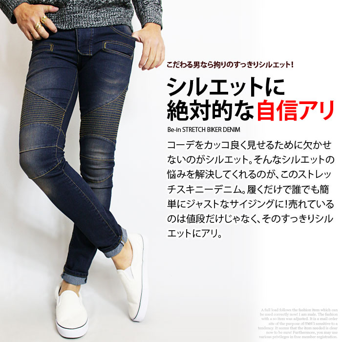 ストレッチ バイカーデニム スキニーパンツ スキニー デニムパンツ デニム ストレッチパンツ ジーンズ ジーパン 迷彩 迷彩柄 カモフラ スリム バイカー メンズ |  | 08