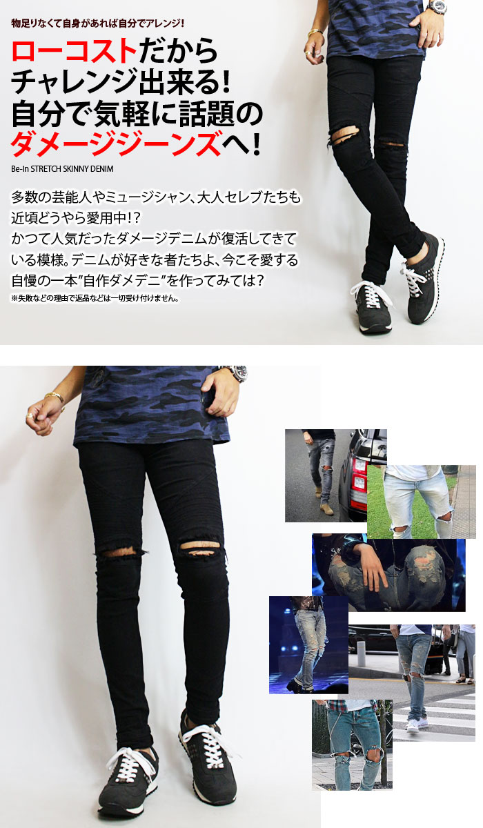 ストレッチ バイカーデニム スキニーパンツ スキニー デニムパンツ デニム ストレッチパンツ ジーンズ ジーパン 迷彩 迷彩柄 カモフラ スリム バイカー メンズ |  | 14
