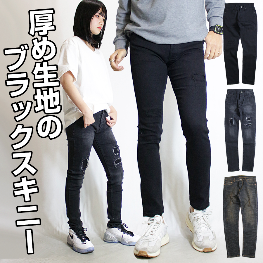 ブラック スキニージーンズ レディース スキニー デニムパンツ