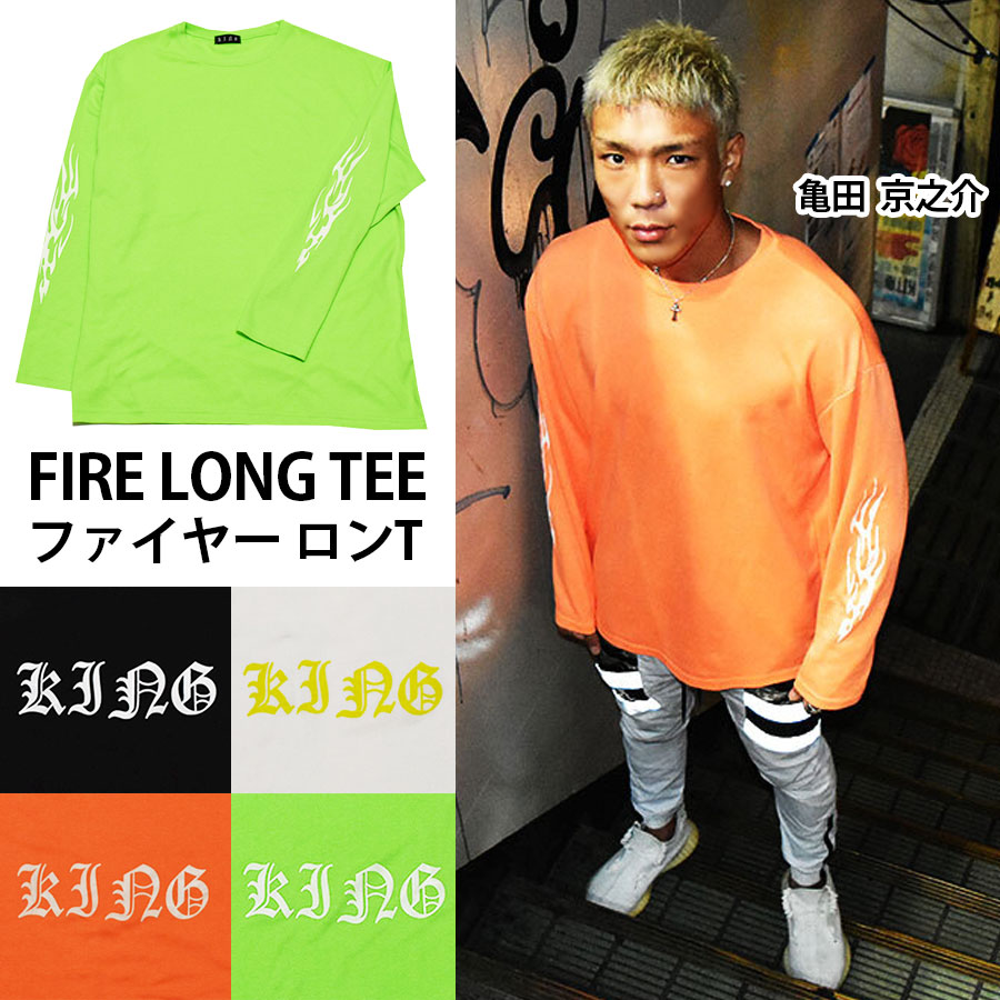 ロンT メンズ / ファイヤー プリント 《 長袖 Tシャツ ダンス