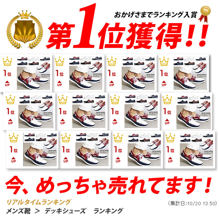 デッキシューズ メンズ