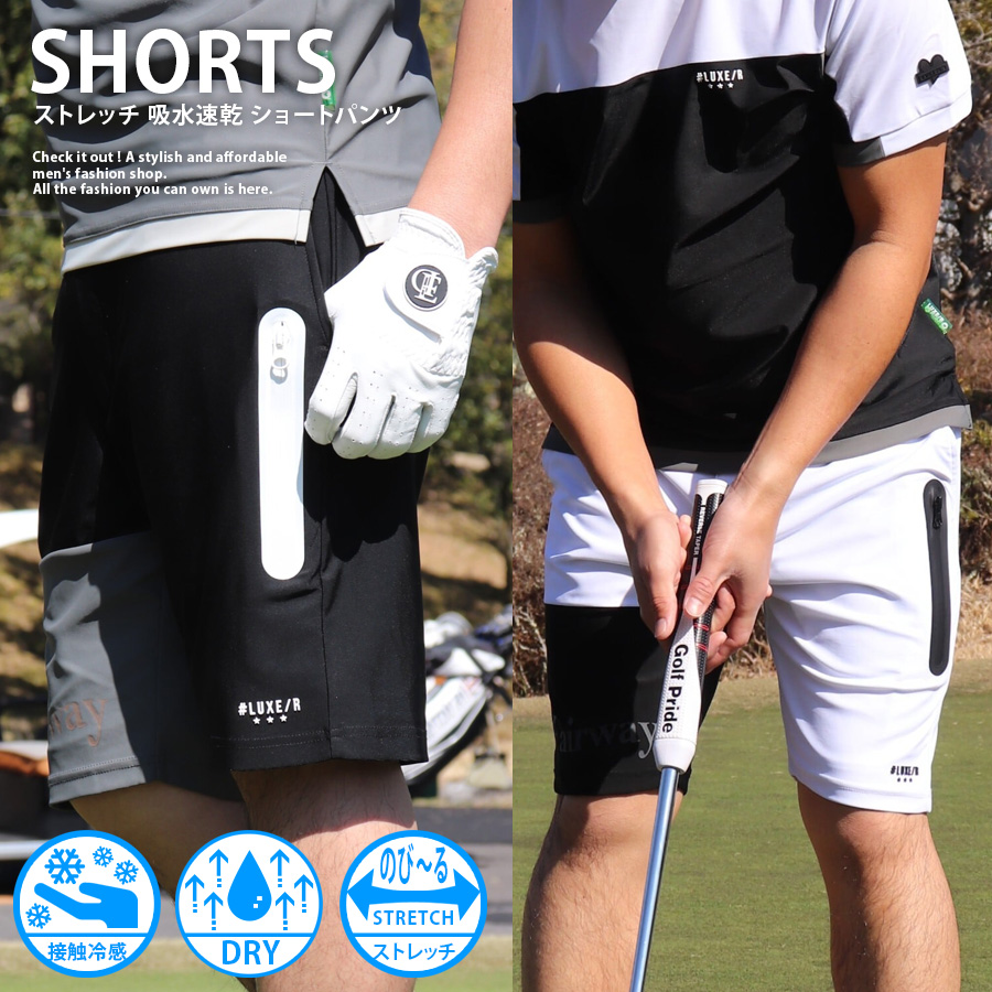 ストレッチ 接触冷感 切り替え ショートパンツ 《 メンズ 吸水速乾 ショーツ ハーフパンツ レディース ゴルフ GOLF スポーツ 男女兼用 カーゴパンツ