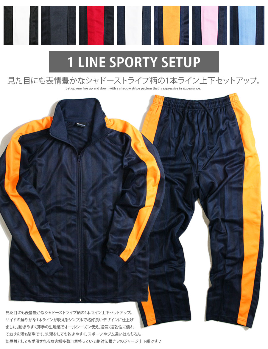 スポーツウェア セットアップ ライン トレーニング ジャージ 裏起毛2ラインジャージ上下セット メンズジャージ ジャージ上下