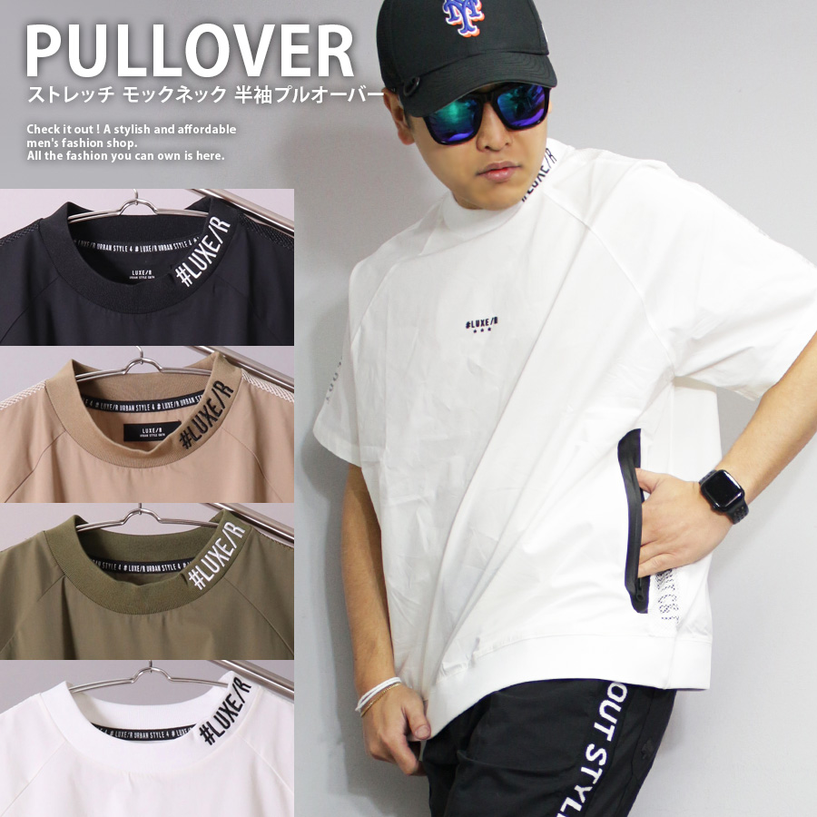 送料無料】撥水 ストレッチ モックネック 半袖 プルオーバー メンズ