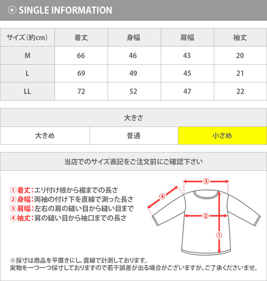 パイル地 Tシャツ サイズ
