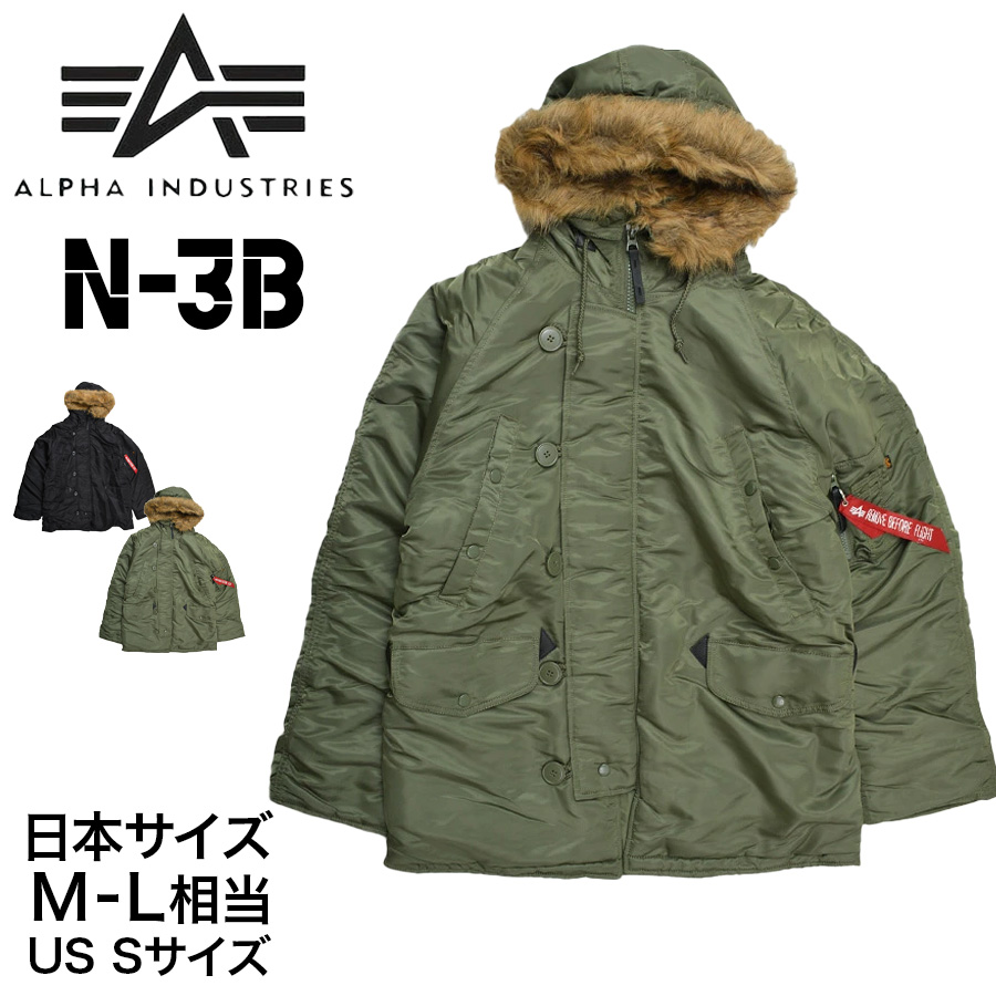 ALPHA アルファ N-3B フライトジャケット アルファ　極美品 Alpha Industries（アルファ・インダストリーズ） 【並行輸入品