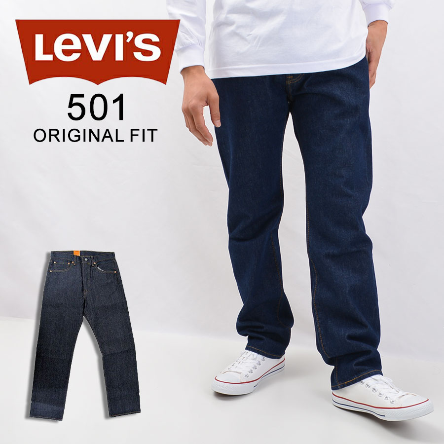 リーバイス LEVIS ペイント　クラッシュ　ストレートデニム Levi's Levis リーバイス 501 ジーンズ メンズ デニム リジット