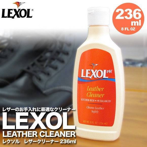 LEXOL レクソル レザークリーナー 236ml レザーケア クリーム 皮革