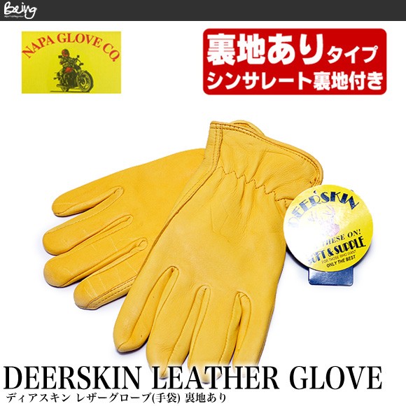 ナパグローブ NAPA GLOVE ディアスキン レザー グローブ 手袋