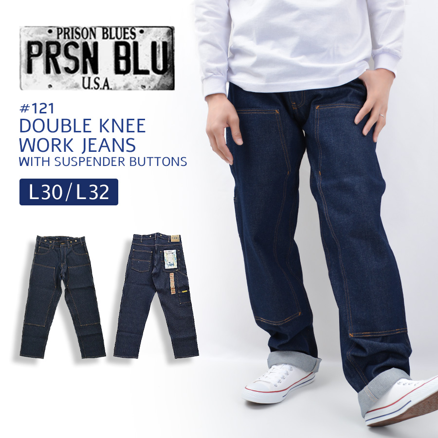 【美品】プリズンブルース ダブルニー ワークパンツW32L32 PRISON BLUES（プリズンブルース） 【並行輸入品】プリズンブルース