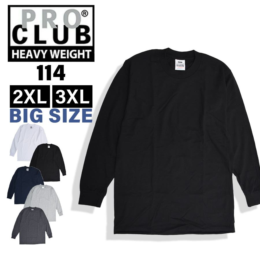 PRO CLUB（プロクラブ） 【並行輸入品】【大きいサイズ】プロクラブ