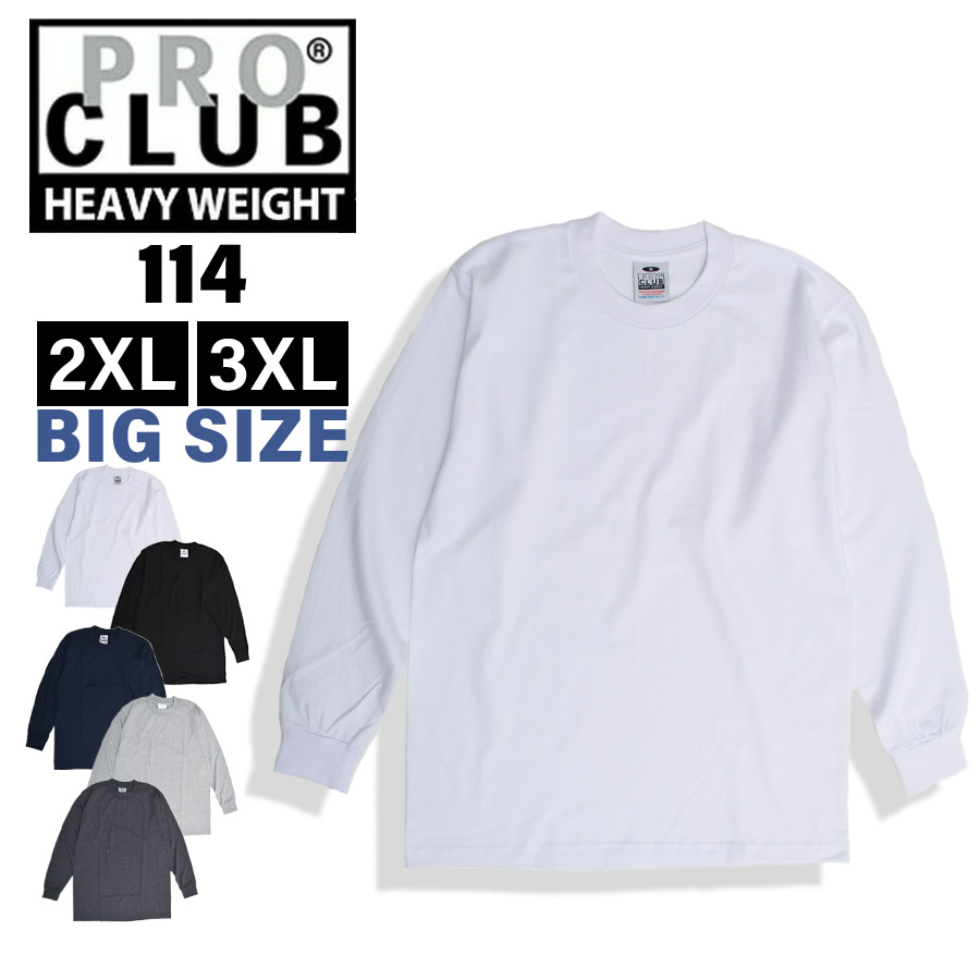 PRO CLUB（プロクラブ） 【並行輸入品】【大きいサイズ】プロクラブ