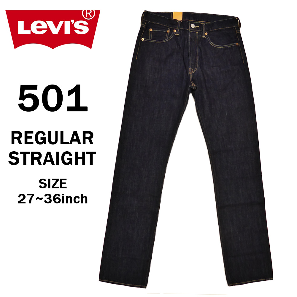 LEVIS リーバイス 501 レギュラー ストレート リンス 00501-1484 ワンウォッシュ ジーンズ デニム ボタンフライ levi's  LEVI'S Levi's levis :M526-1212-009:be in mart - 通販 - Yahoo!ショッピング