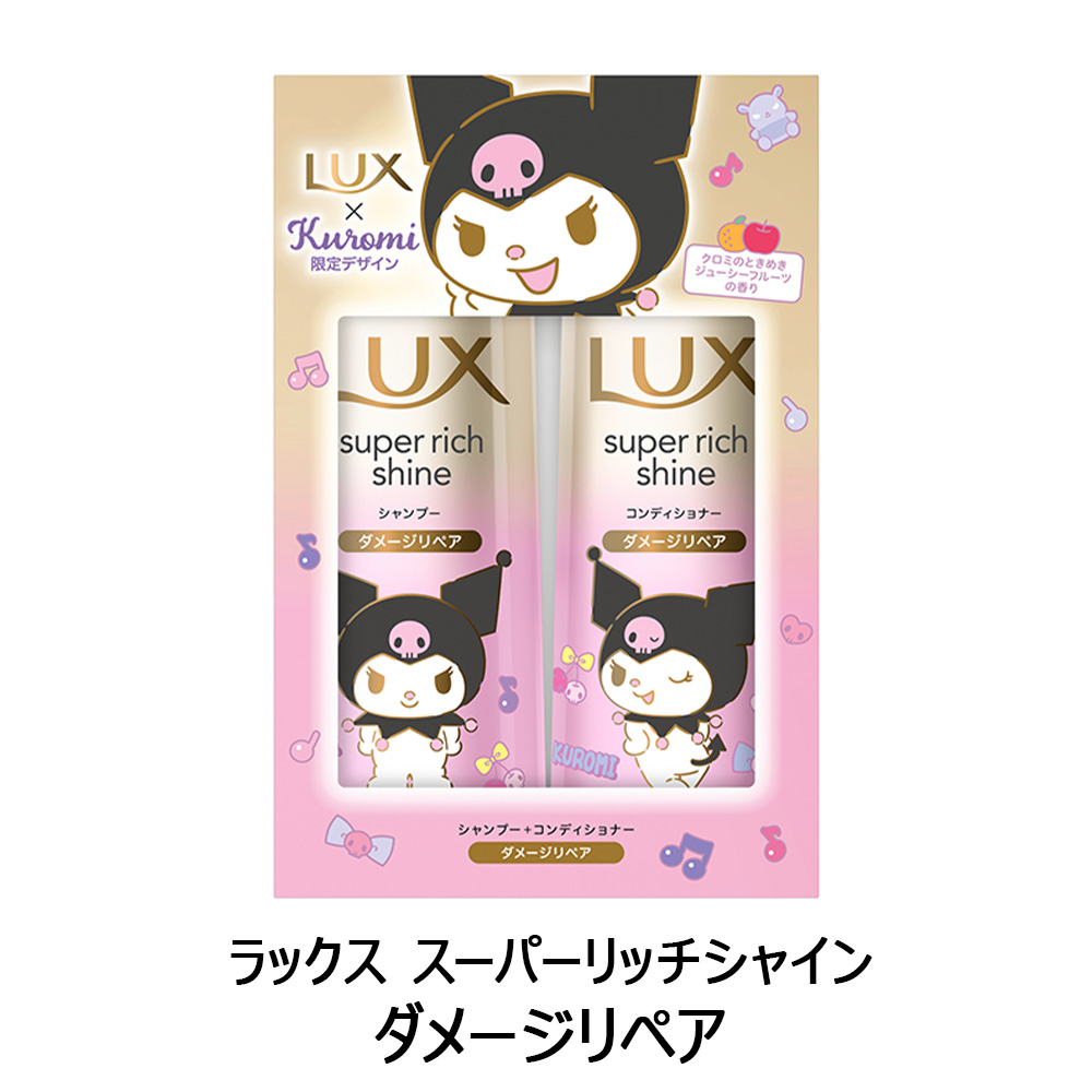 ラックス（ラックス スーパーリッチシャイン）の商品一覧 通販 - Yahoo