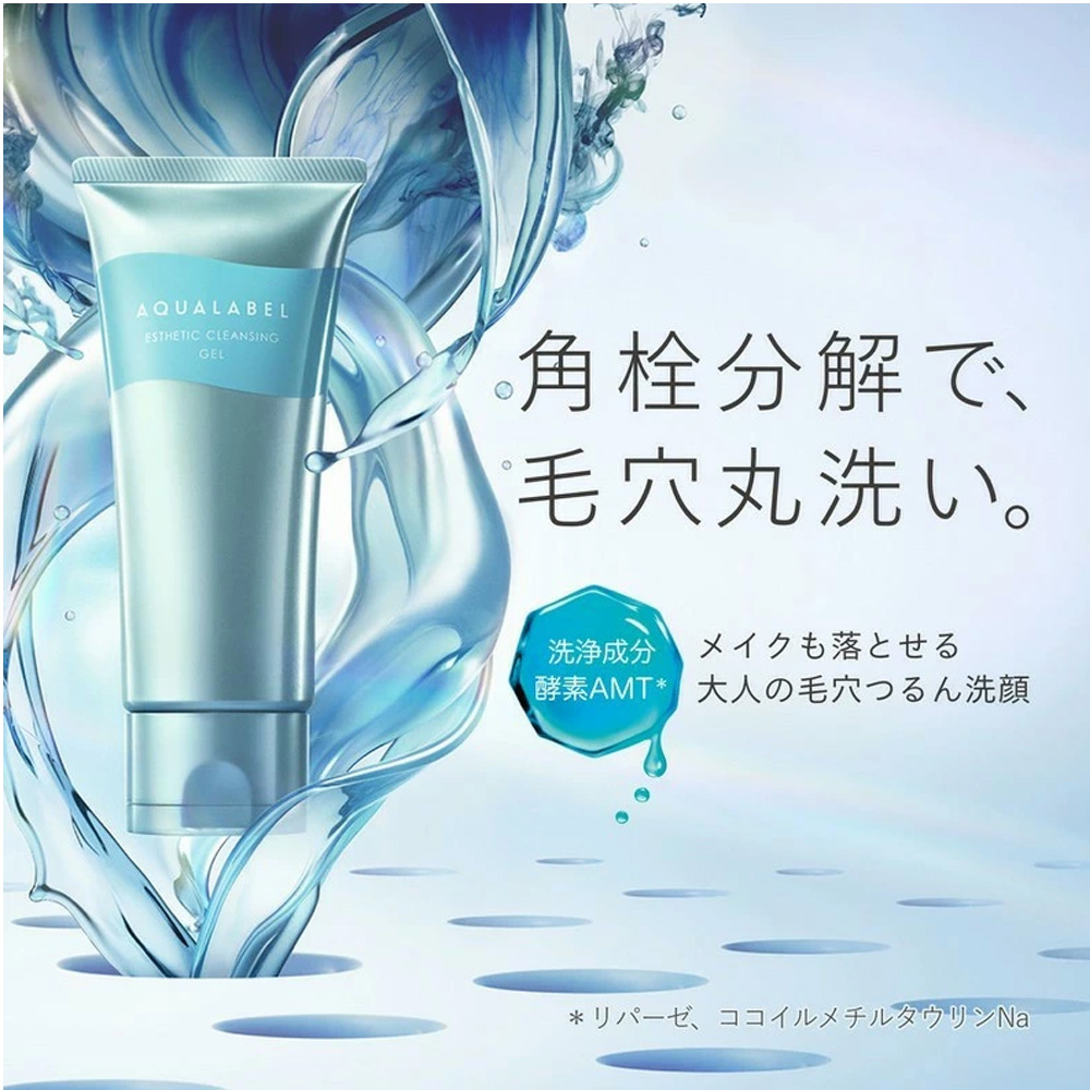 数量限定！スキンケア福袋】資生堂 アクアレーベル