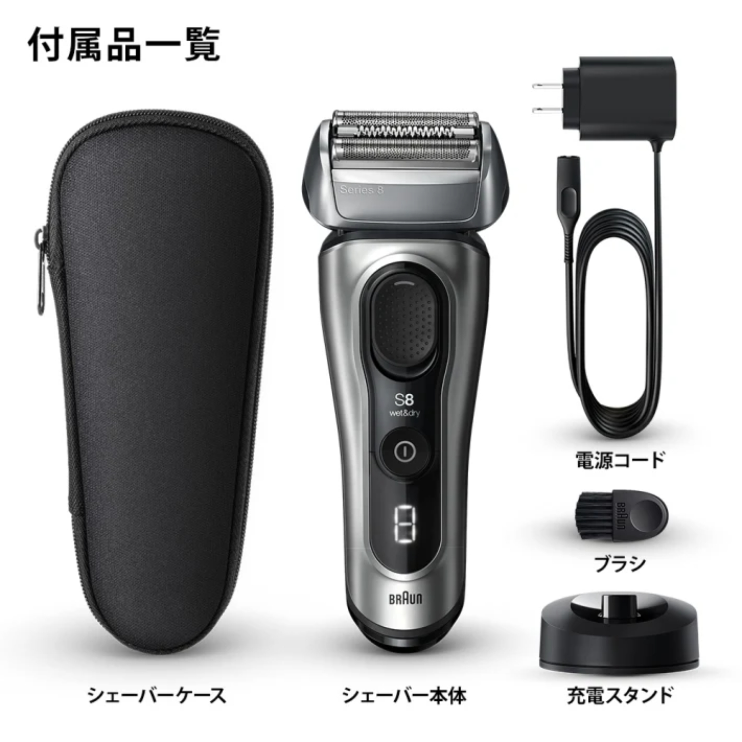 Braun Series 8 8517s-V シルバー 新品 BRAUN（ブラウン） シリーズ8 メンズシェーバー マットシルバー 8517s