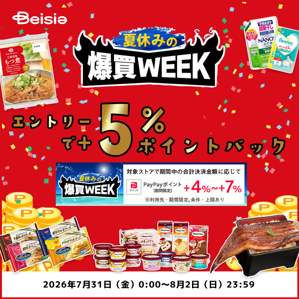 爆買いWEEK