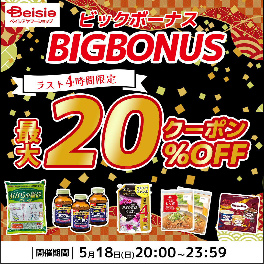 BIGBONUS
