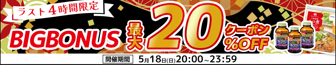 超paypayクーポン