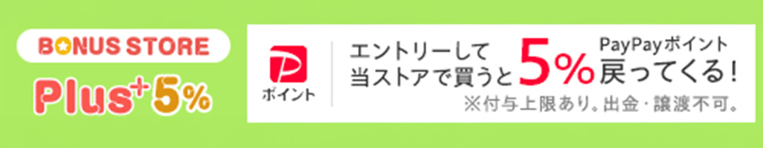 BONUSストアプラス