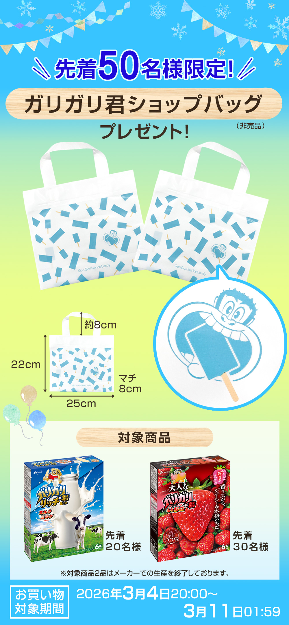赤城乳業 大人なガリガリ君いちご 336ml（ 56ml×6本入）×7箱 | アイス