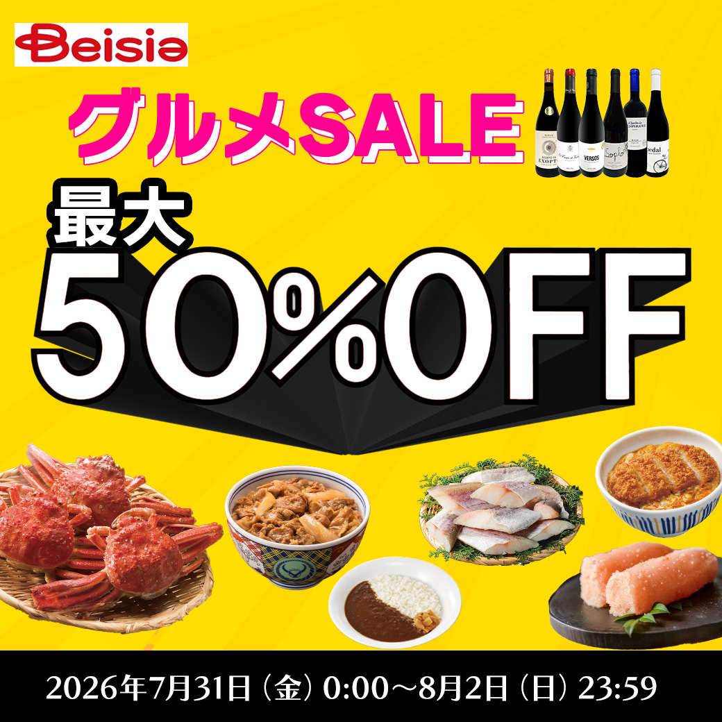 グルメSALE