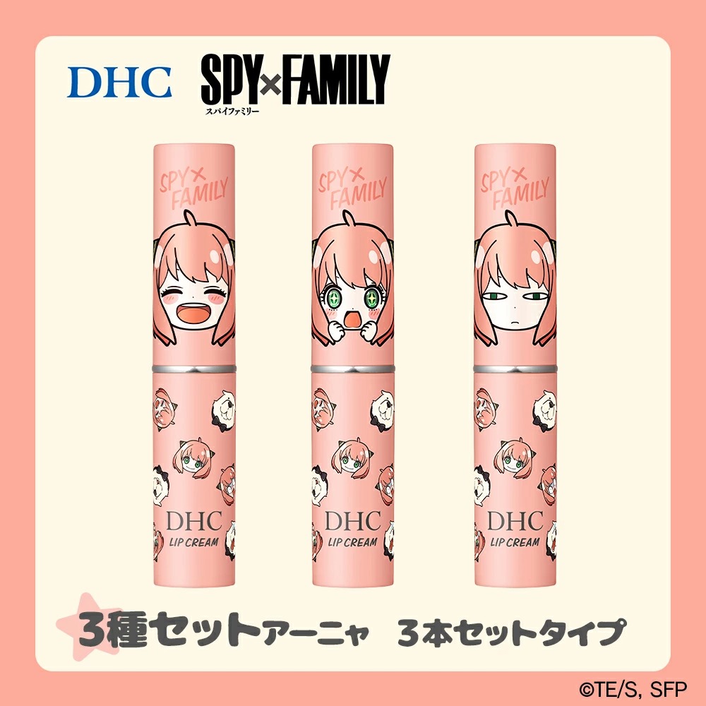 DHC 【選べる3本セット】DHC薬用リップクリーム アーニャ デザイン×3本