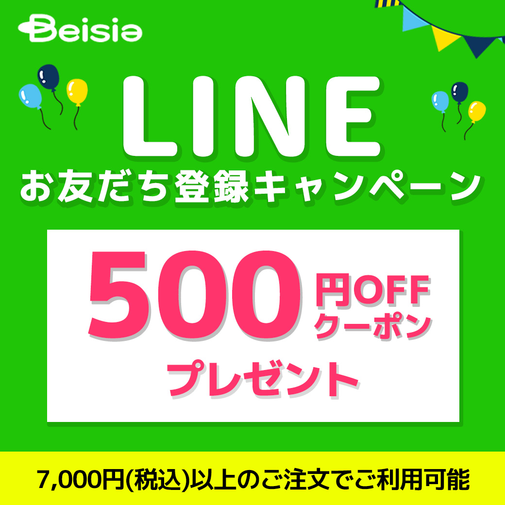 LINE登録キャンペーン