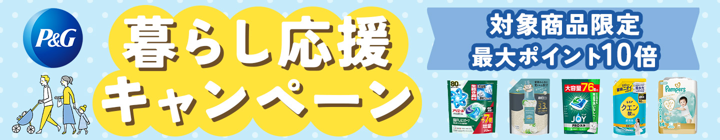 PG施策