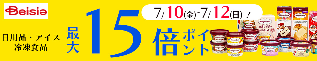 ポイントアップ