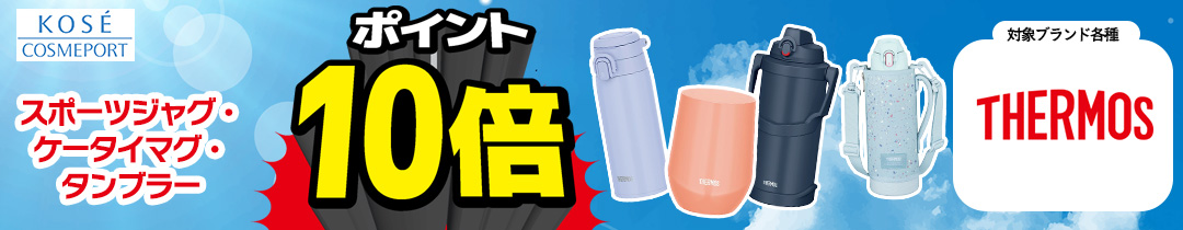 thermos