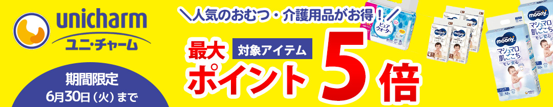 ユニチャーム