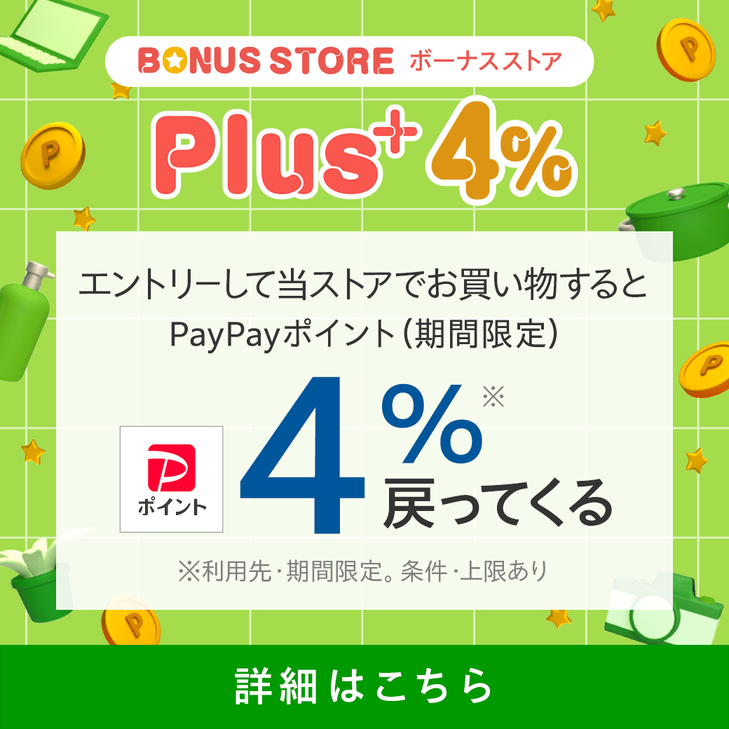 ボーナスストア5％