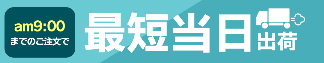 優良配送