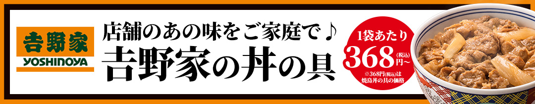 吉野家