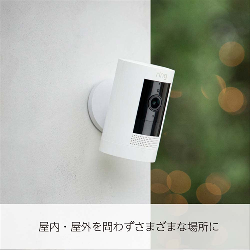 Amazonデバイス Ring Stick Up Cam Battery 外出先からも見守り可能、屋内・屋外で使える充電式セキュリティカメラ、デバイス盗難補償付き ホワイト｜beisiadenki｜04