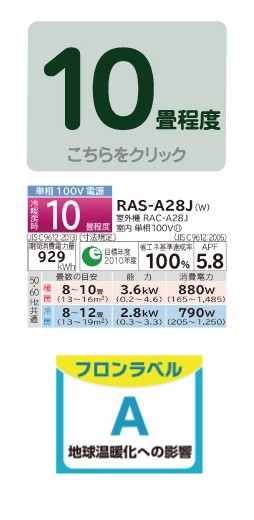 エアコン 工事費込 10畳 日立 Aシリーズ 白くまくん RAS-A28J W スター ...